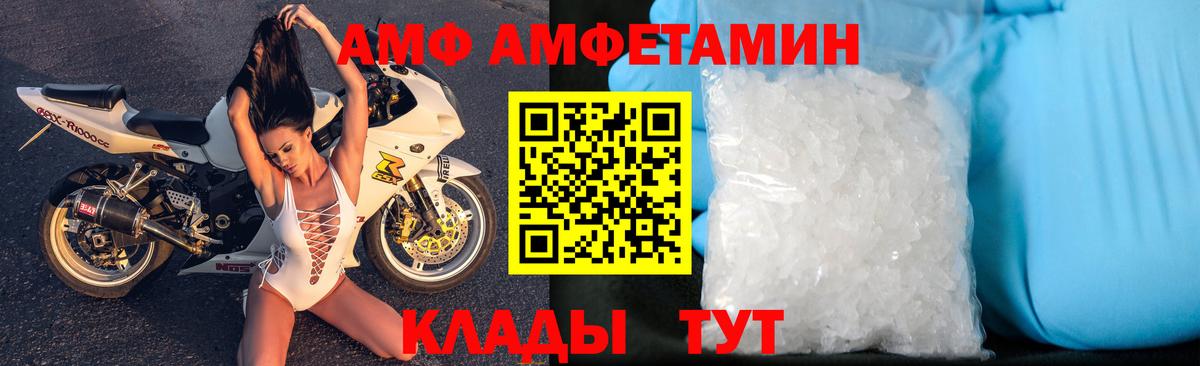 Южноуральск  АМФЕТАМИН  АМФ  Вход с VPN  АМФ 98% 