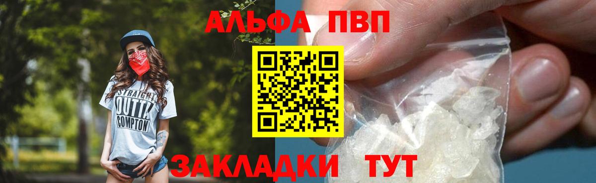 купить наркоту  Вход с VPN  Alfa_PVP Crystall  A-PVP кристаллы  А ПВП  Южноуральск  A PVP Crystall 