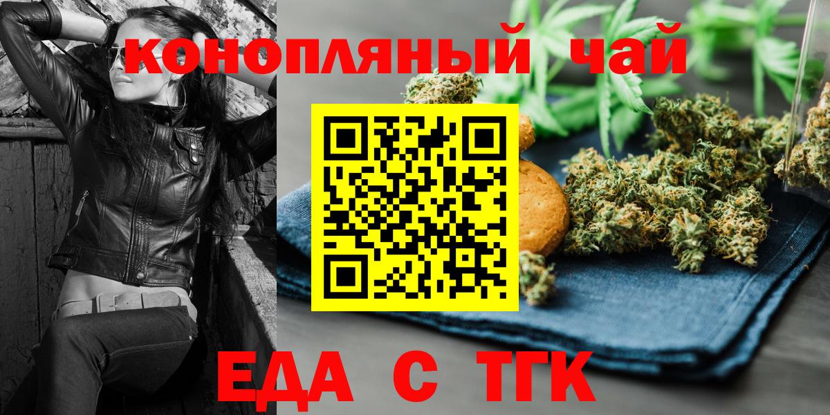 Cannafood конопля  Вход с VPN  Южноуральск 