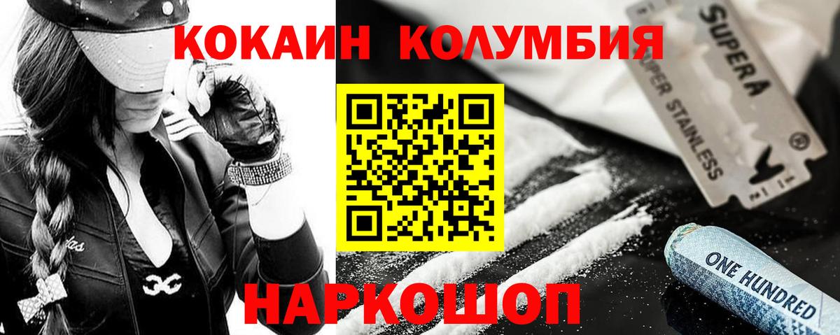 COCAIN  COCAIN 99%  Вход с VPN  Южноуральск  COCAIN 98% 