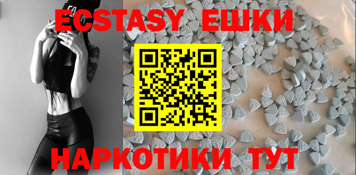 Экстази Punisher Южноуральск