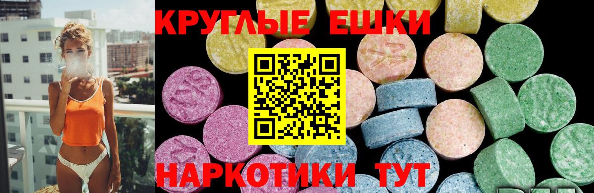 Экстази диски  Вход с VPN  Южноуральск  ЭКСТАЗИ louis Vuitton 