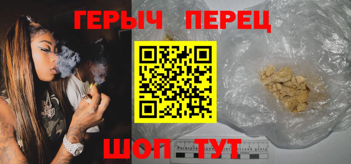 Южноуральск  ГЕРОИН  Вход с VPN  Героин Heroin 