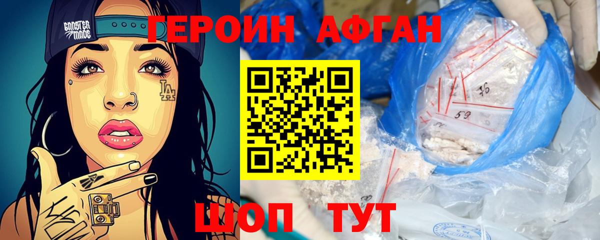 Героин гречка Южноуральск