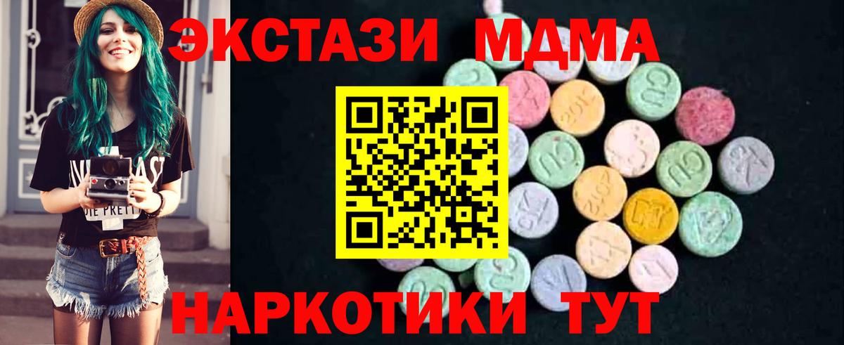 MDMA молли  MDMA  Вход с VPN  Южноуральск  MDMA молли 