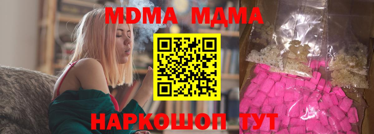 МДМА Molly Южноуральск