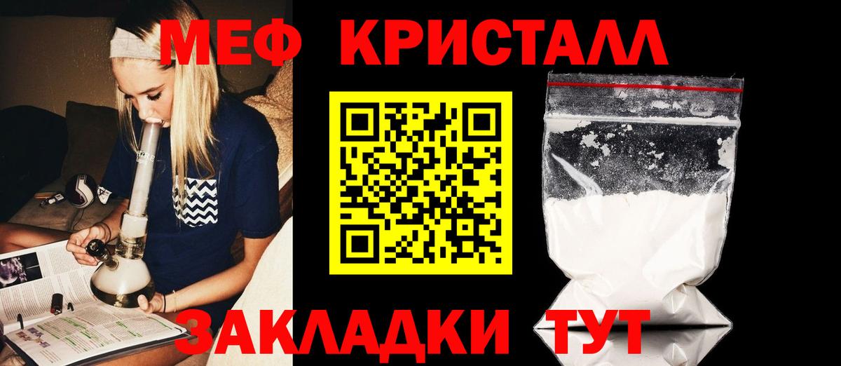 Мефедрон  Вход с VPN  Южноуральск  Мефедрон mephedrone  Меф VHQ  МЕФ 