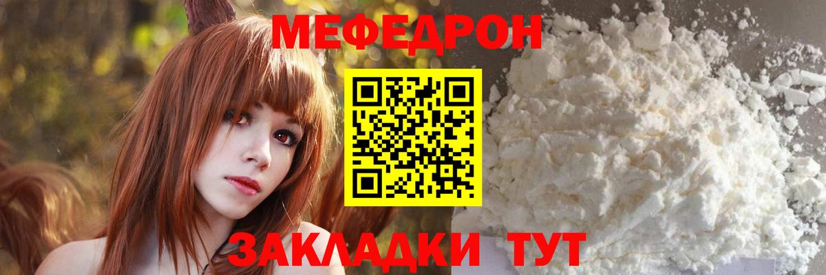 Меф кристаллы Южноуральск