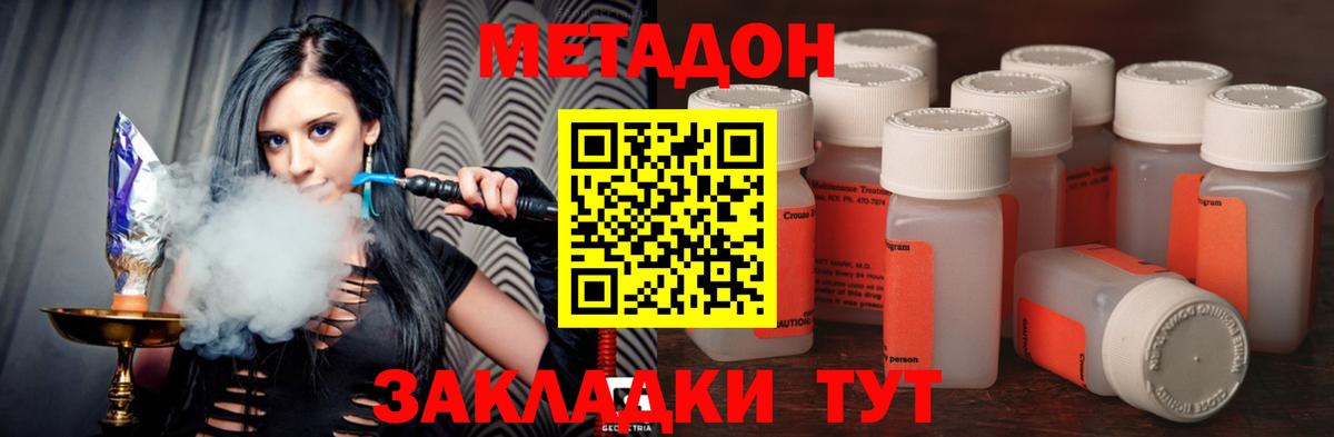   онион  МЕТАДОН methadone  Вход с VPN  Метадон белоснежный  Южноуральск 