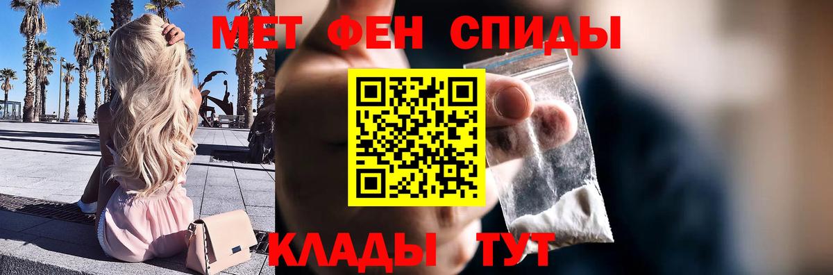 МЕТАМФЕТАМИН витя Южноуральск