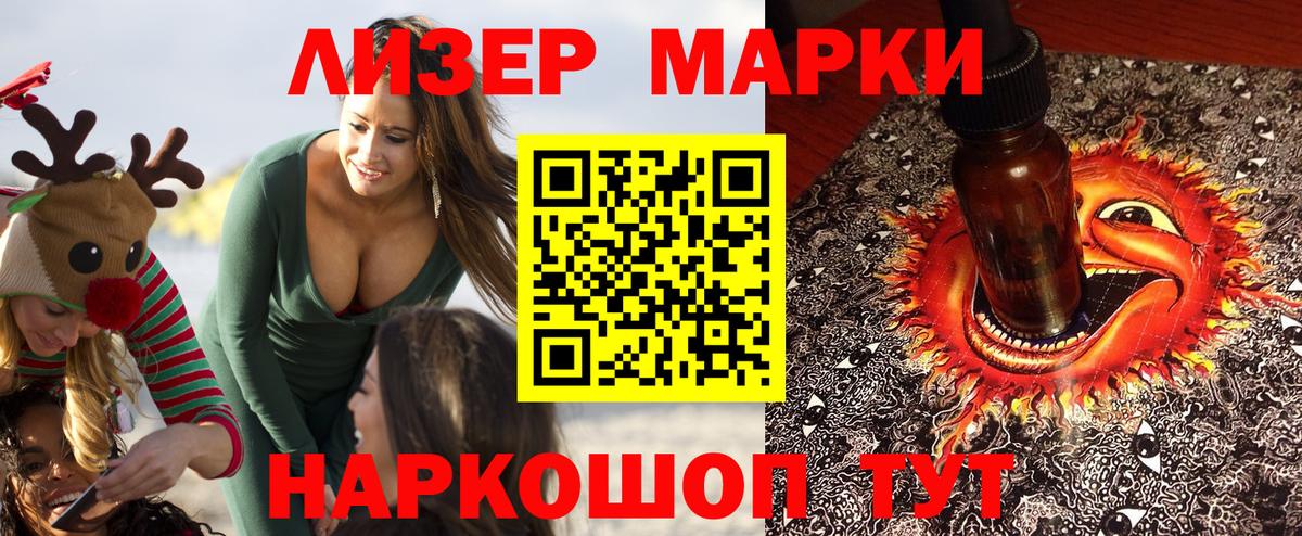 Марки N-bome 1500мкг Южноуральск