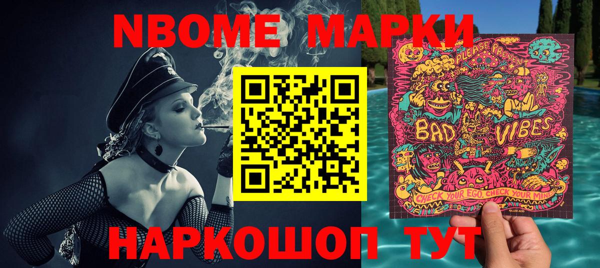 Марки 25I-NBOMe 1,8мг  Вход с VPN  купить  цена  Южноуральск 