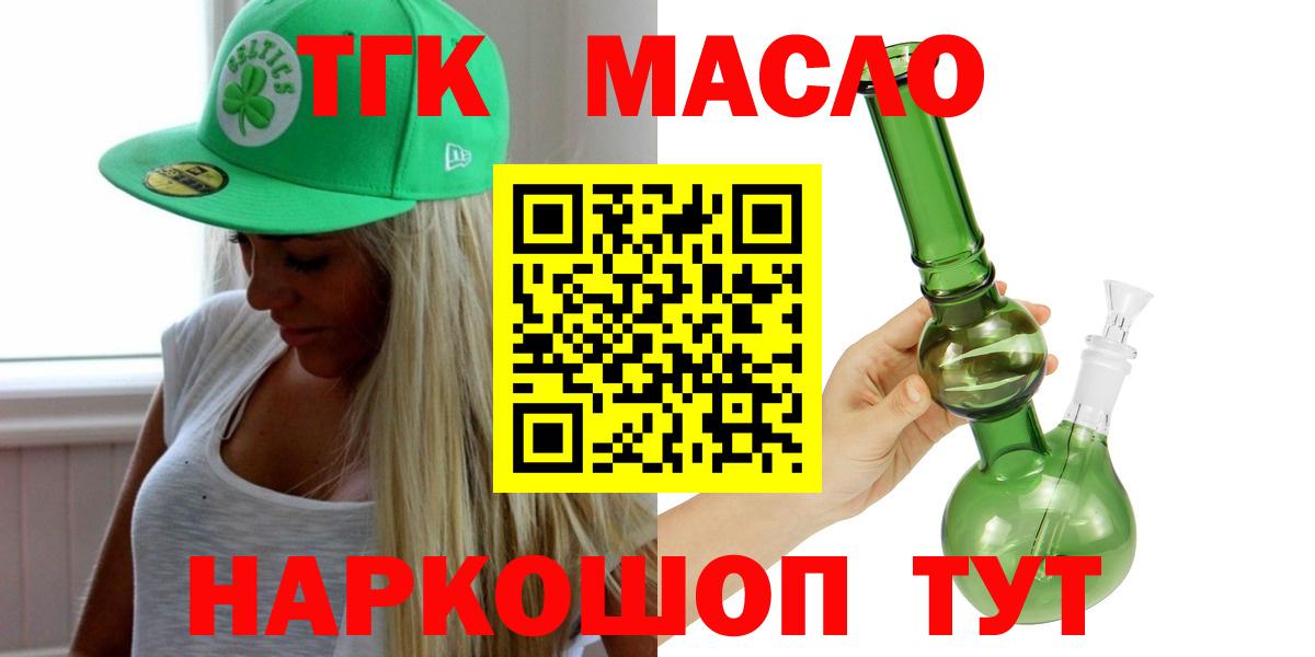 Дистиллят ТГК жижа Южноуральск